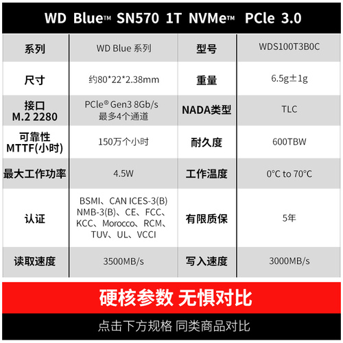 WD西数SN770570850XNVME500G1T台式机笔记本M21TB固态硬盘SSD