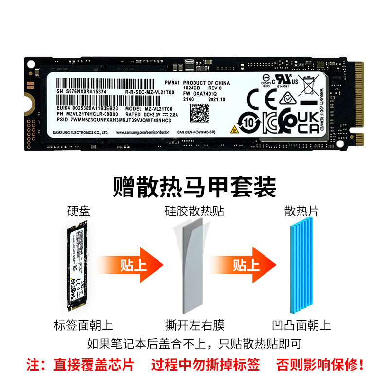 三星980/990PRO/9A1 1TB/2TB台式机M.2笔记本NVME PS5固态硬盘SSD - 图2