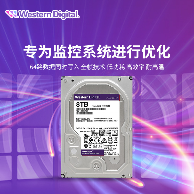 WD/西部数据 84EJRX西数3.5寸8TB台式硬盘紫盘8T监控录像机硬盘-图0