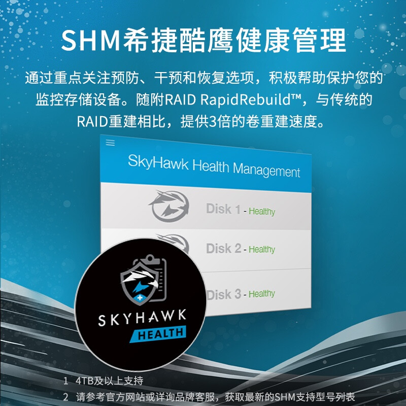 希捷 ST4000VX015/016 监控4T酷鹰4TB台式机械CMR垂直6T硬盘3.5寸 - 图2