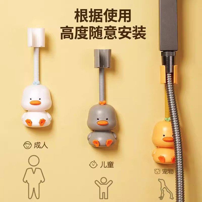 小鸭子免打孔花洒支架卡通可调节喷头架固定神器底座浴室挂座,淘宝优惠券,粉丝福利购,淘宝优惠卷