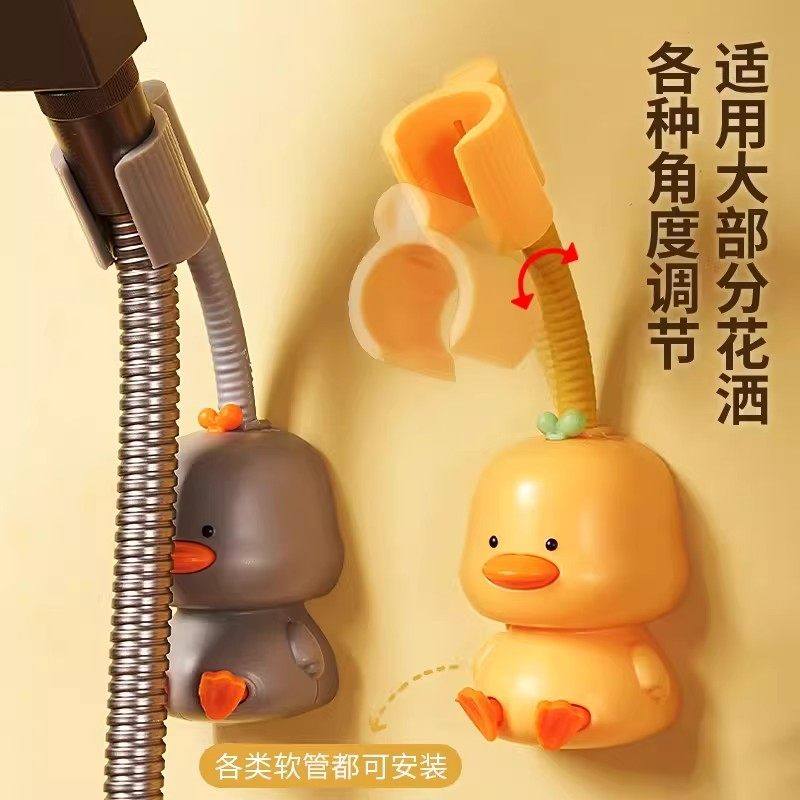 小鸭子免打孔花洒支架卡通可调节喷头架固定神器底座浴室挂座,淘宝优惠券,粉丝福利购,淘宝优惠卷