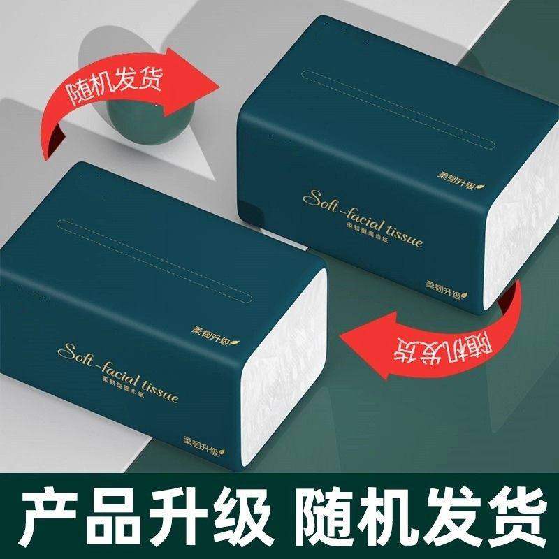 抽纸大包纸巾家用亲肤湿水可用不易破抹布擦手纸加厚加量实惠装,淘宝优惠券,粉丝福利购,淘宝优惠卷
