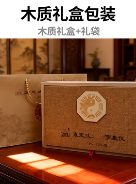 哈尔滨FS-120悬挂式风水罗盘