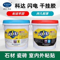 Lightning Ab Glue Tiles Special Dry Hanging Glue Wuhan Koda Stone Marble Structural Glue Waterproof Powerful Special Glue