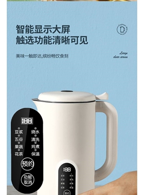 真米德国迷你破壁机家用小型多功