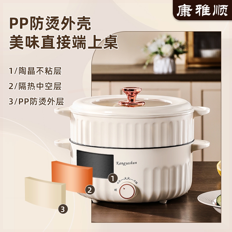 康雅顺多功能电煮锅家用蒸煮一体宿舍煮面小电热锅不粘电炒锅学生 - 图1