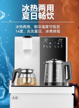 羽燕多功能管线茶吧机智能语音双