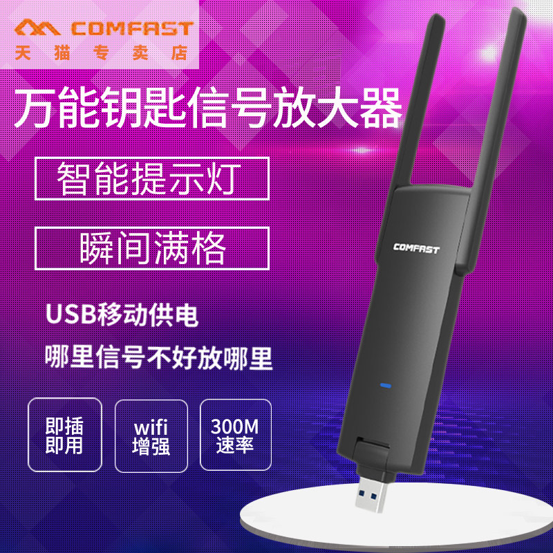 信号接收增强放大器大功率无线扩大扩展中继远距离光钎穿墙家用路由器万能钥匙防蹭破解偷网络神器 wifi 手机 信号接收增强放大器大功率无线扩大扩展中继远距离光钎穿墙家用路由器万能钥匙防蹭破解偷网络神器 wifi 手机