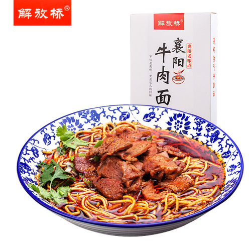 解放桥襄阳牛肉面盒装组合麻辣速食方便碱水面牛杂面牛油调料包邮-图0