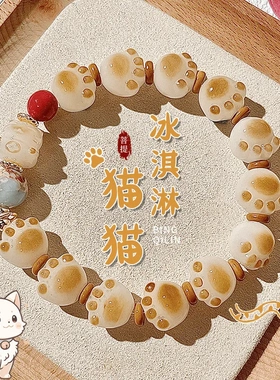 招财猫仿白玉菩提手串可爱猫爪