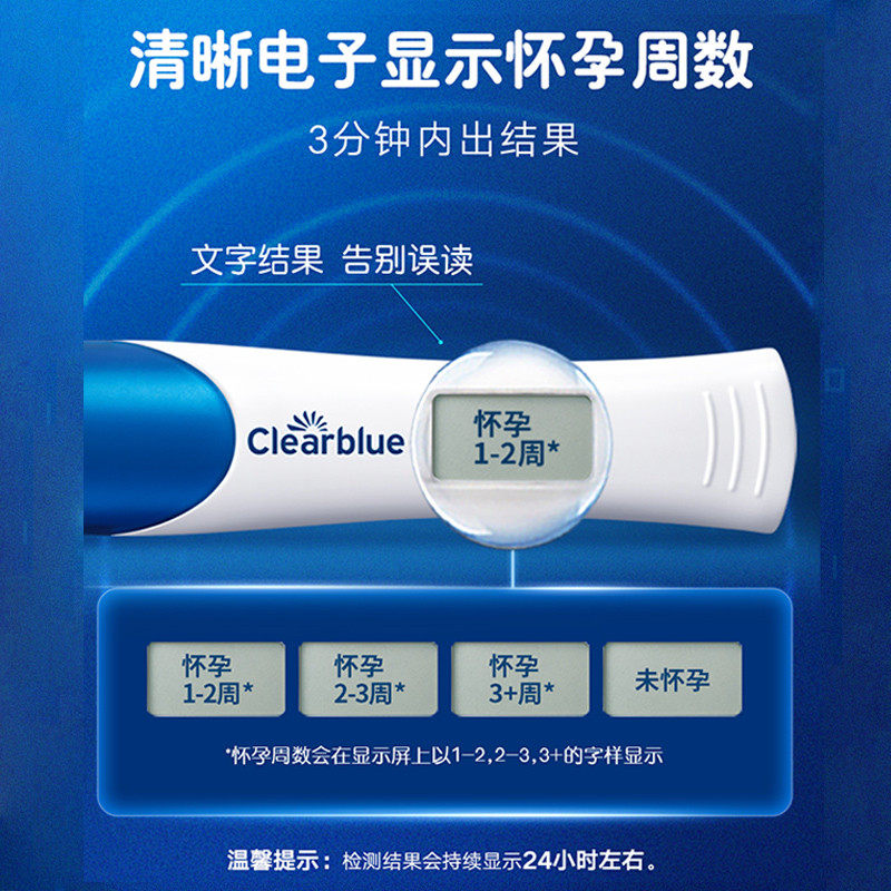  百姓乐大药房验孕棒/验孕仪器