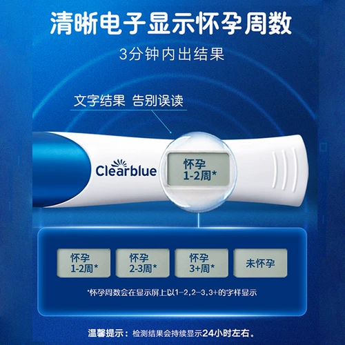 可丽蓝 /ClearBlue Test Ctest Stick 1 Установленная электронная беременность