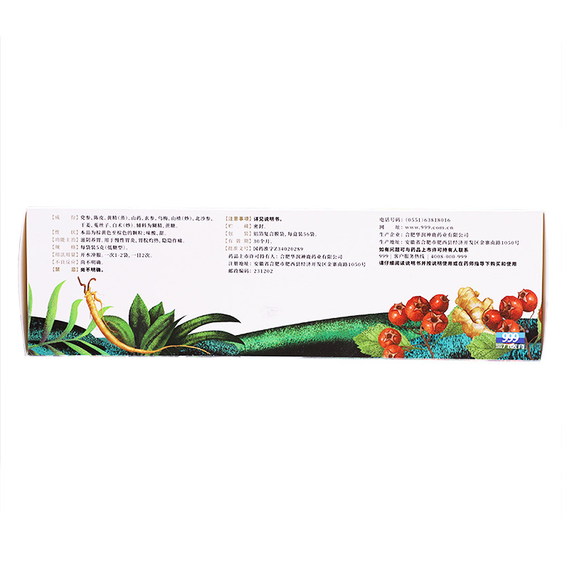  百姓乐大药房肠胃用药