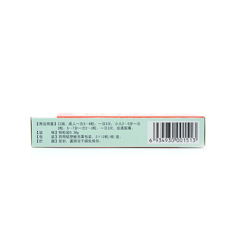  百姓乐大药房感冒咳嗽