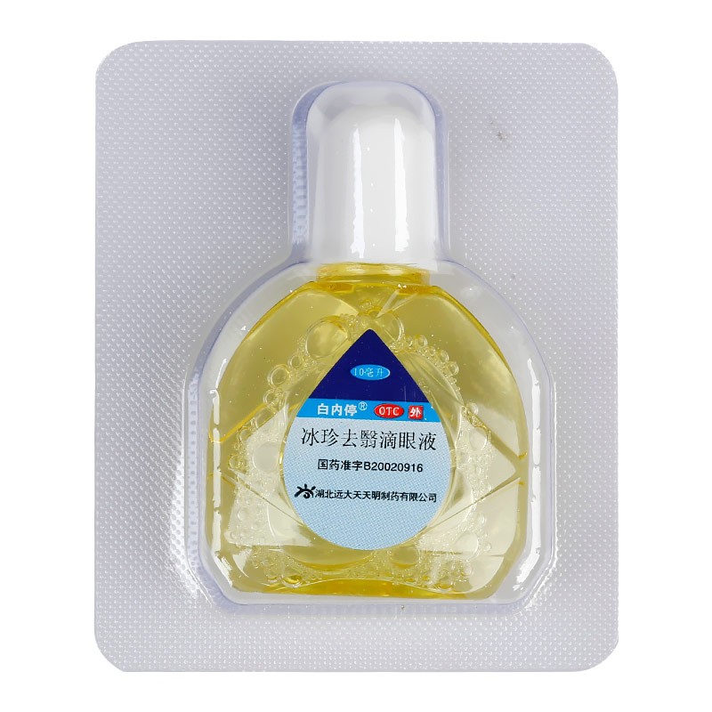 白内停 冰珍去翳滴眼液10ml/盒 去翳明目老年性白内障初发期眼药