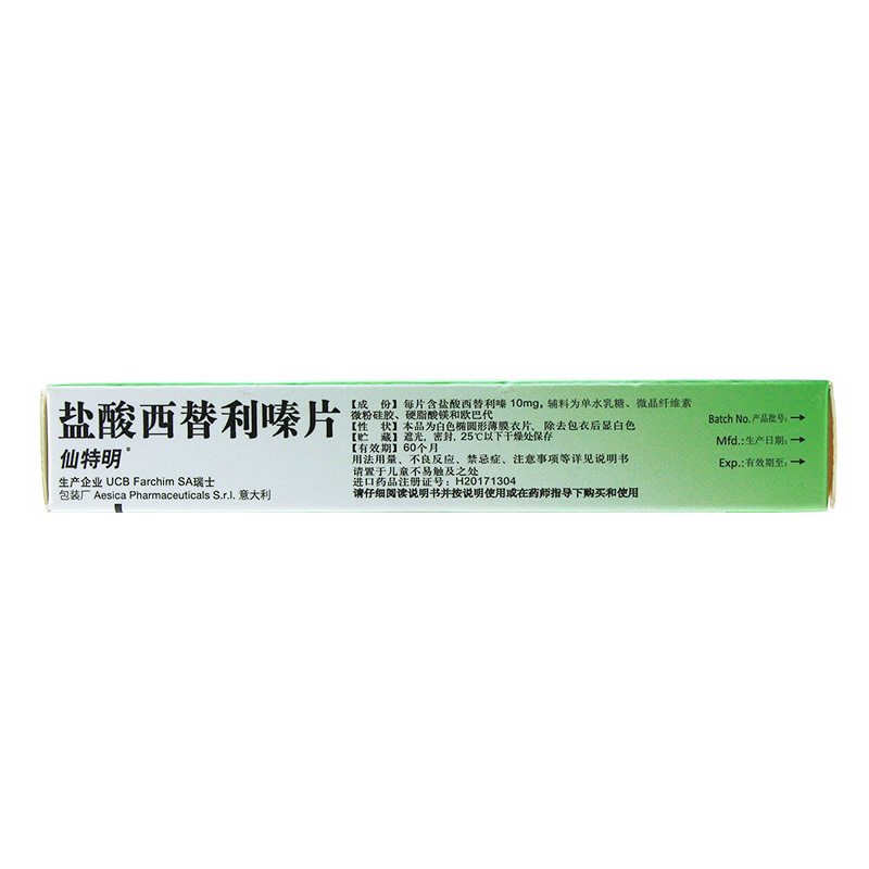 仙特明 盐酸西替利嗪片 10mg*10片/盒过敏性鼻炎结膜炎瘙痒荨麻疹