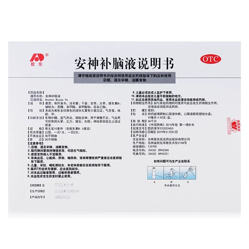 敖东 40 кусочков Anshen Brain Tonic Liquid Jilin Aodong Официальный флагманский магазин подлинной дефицит эссенции почек дефицит Qi QI Нет чая