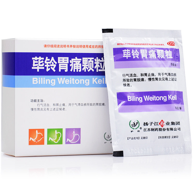 扬子江荜铃胃痛颗粒药业旗舰店毕铃竟胃痛颗粒慢性萎缩性胃炎调理