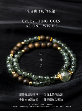 天然水晶绿发晶绿幽灵女款手串沉香木质双圈手链男女情侣叠带补木
