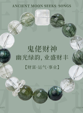 天然绿幽灵招财手串绿发晶水晶绿龙晶手链男女款高级感本命年礼物