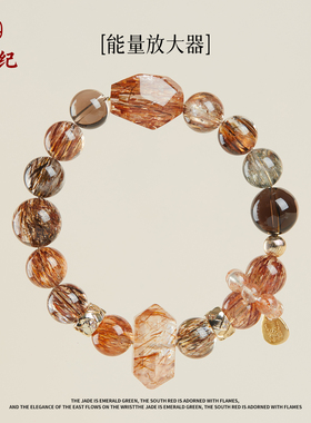 天然黑金超七水晶手链本命年