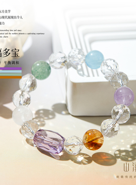 天然水晶多宝手串海蓝宝五行手链喜水木金火土补木叠带高级感礼物