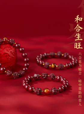 2026马年本命年红色朱砂手串女本命佛手链三合六生肖转运珠送礼物