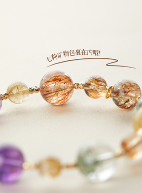 九紫离火紫水晶手链绿幽灵金发晶招财超七多宝天然手串水晶女礼物