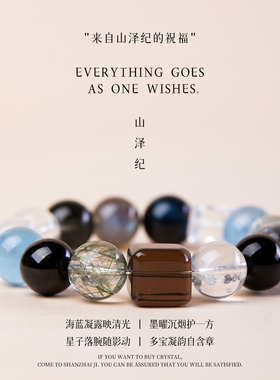 水晶手链女天然绿幽灵聚宝盆手串海蓝宝补水木灰月光星辉骨干串珠