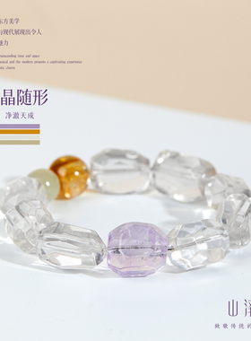天然白水晶随形手串女水晶手链九紫离火紫黄水晶原创送礼物高级感