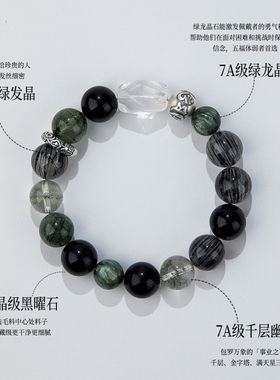 本命年五行补喜水木手链天然水晶手链黑发晶曜石绿幽灵水晶手串女