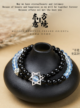 黑曜石手串海蓝宝六芒星多圈天然水晶双层长手链五行补缺水男女款