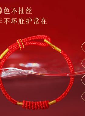 2025本命年红绳手链可穿珠