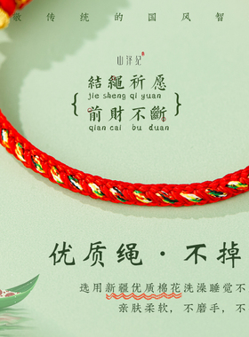 端午节五彩绳红色手绳成人儿童手链diy半成品古法手工编织小粽子