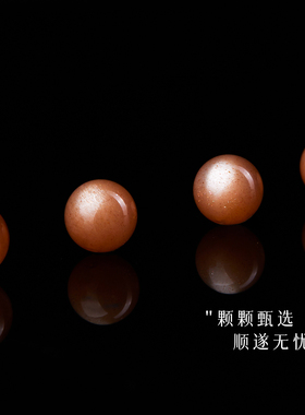 金沙太阳石散珠女天然橙色月光石珠子水晶diy串珠手串手链配件