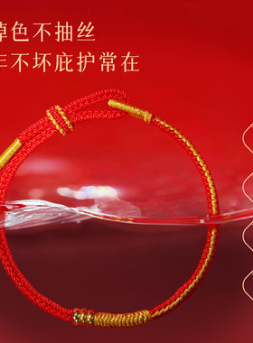 古法编织手绳本命年红绳手链