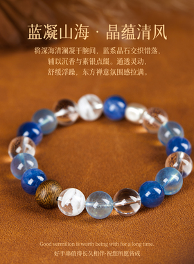 天然7A级蓝晶石海蓝宝手串女款五行补水白水晶转运珠手链七夕礼物