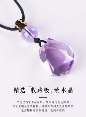 2026新款天然随行紫水晶吊坠项链锁骨链男女编织绳链招财转运事业