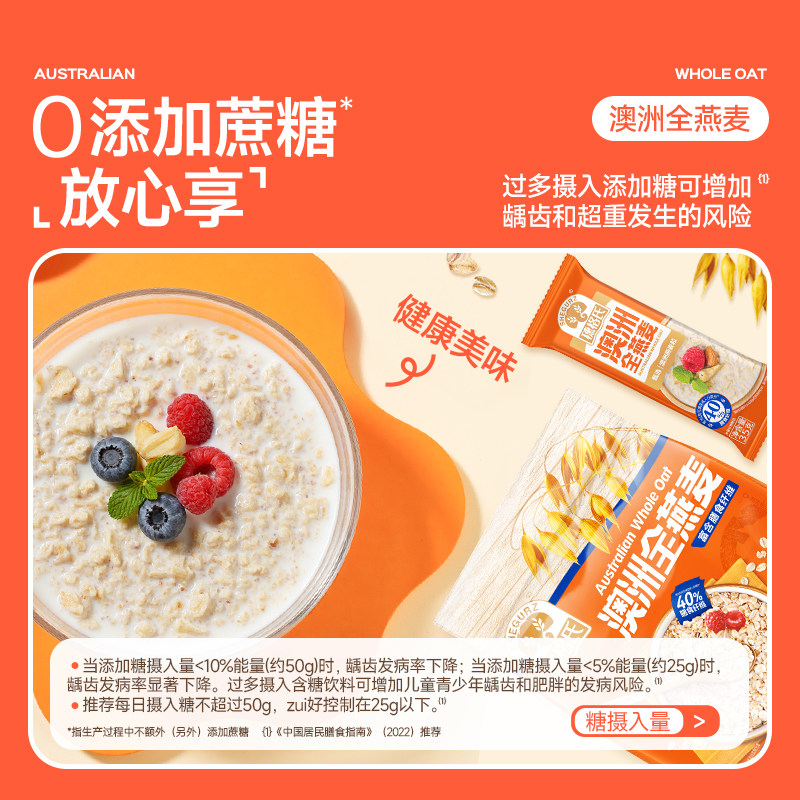 穗格氏即食燕麦片营养早餐独立小袋包无添加冲饮便携装代餐560g袋,淘宝优惠券,粉丝福利购,淘宝优惠卷