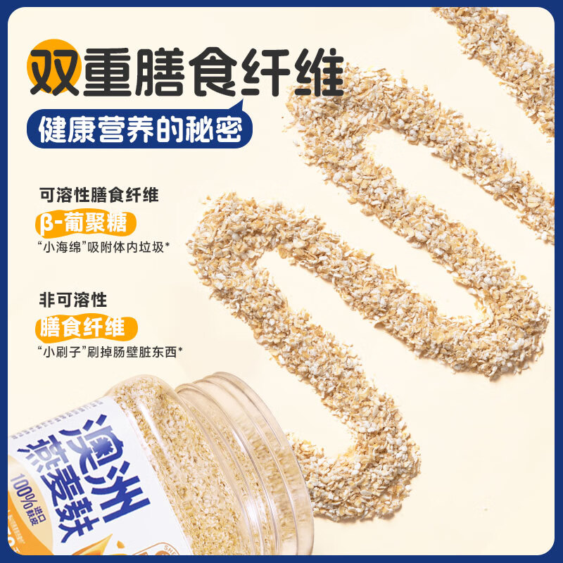 穗格氏燕麦麸皮官方旗舰店正品麦片营养即食早餐原味谷物健身代餐