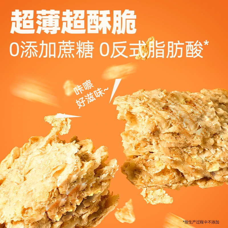 穗格氏全麦脆麦片营养早餐即食燕麦麸皮脆冲饮饱腹健身代餐1.35kg