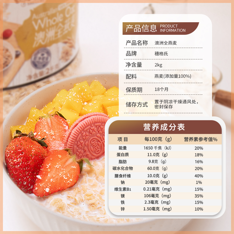 穗格氏澳洲燕麦片营养早餐谷物无糖精即食冲饮速食中老年代餐食品