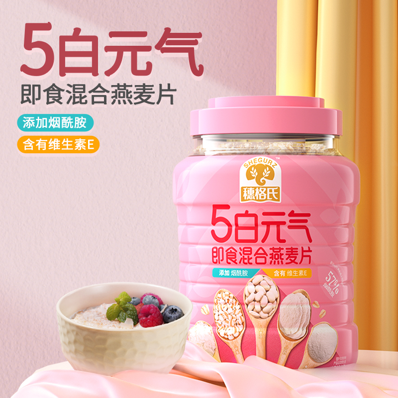穗格氏五黑麦片营养早餐即食五红谷物中老年代餐过年货送亲戚礼盒