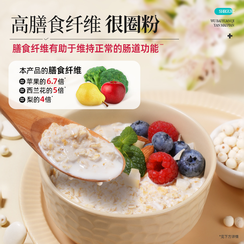 穗格氏5白混合谷物即食燕麦片营养早餐原味麦片速食冲饮饱腹代餐