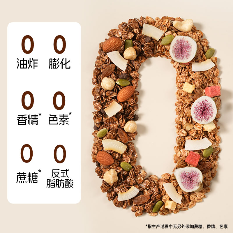 穗格氏烘焙燕麦片即食营养麦片代餐酸奶碗配料水果坚果谷物脆零食