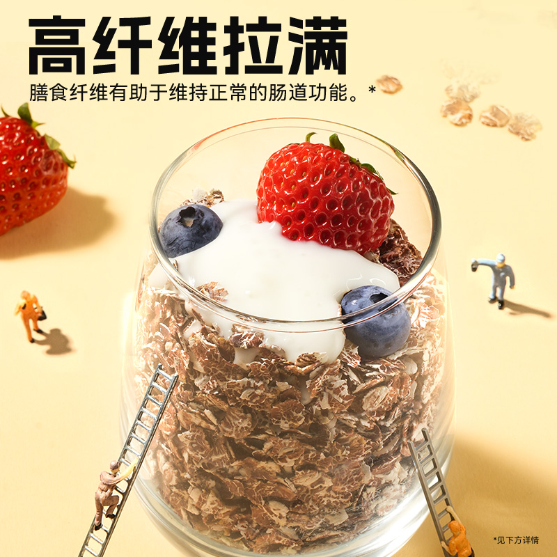 穗格氏高纤低脂黑麦片燕麦片即食冲饮健身代餐营养早餐饱腹1000g