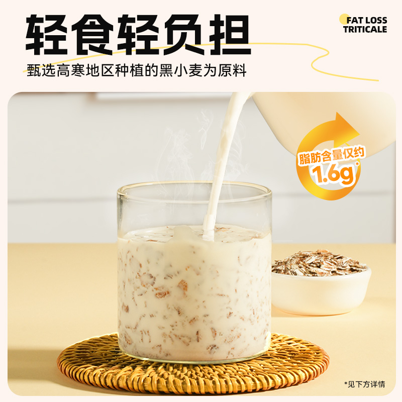 穗格氏高纤低脂黑麦片燕麦片即食冲饮健身代餐营养早餐饱腹1000g