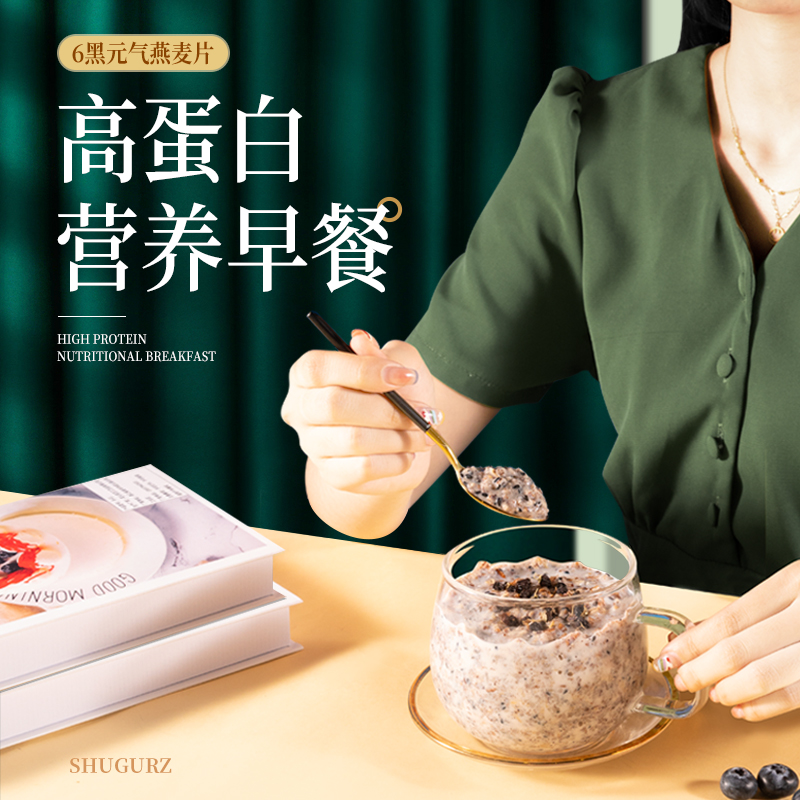 穗格氏五黑麦片早餐即食冲饮黑米黑芝麻谷物营养6黑燕麦片旗舰店
