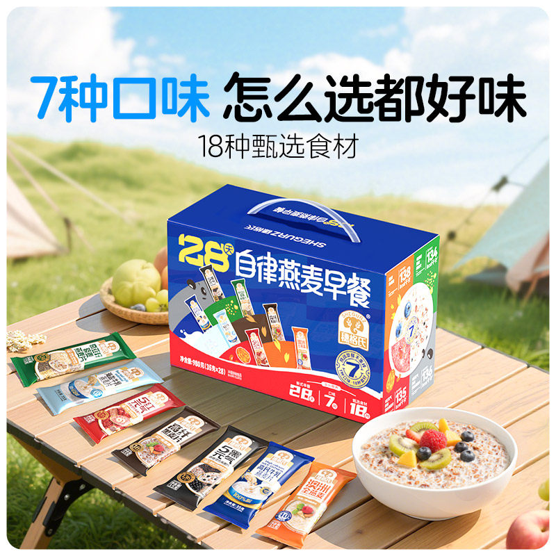 穗格氏28天燕麦片营养早餐即食冲饮混合谷物独立小包装礼盒,淘宝优惠券,粉丝福利购,淘宝优惠卷